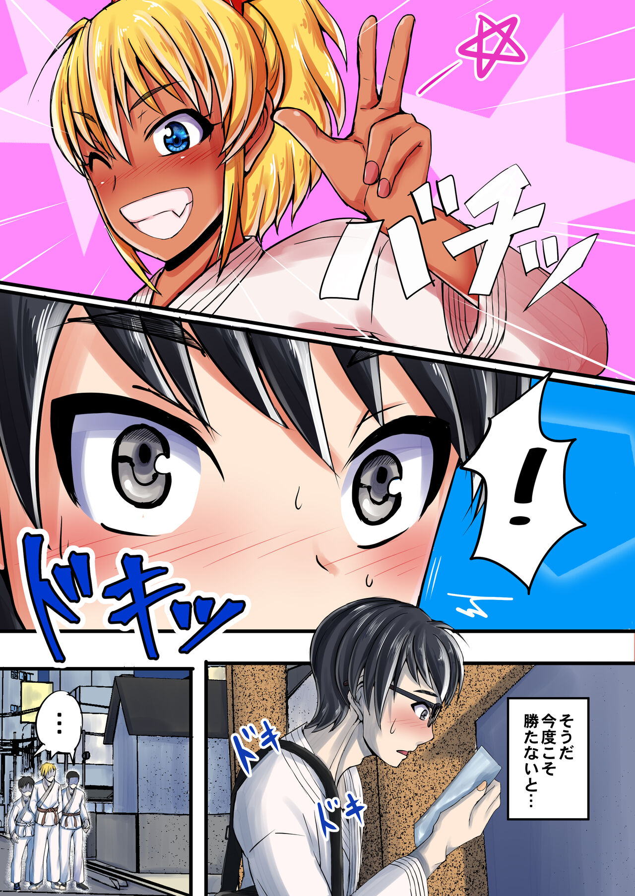 InCha-kun ga Shinchou Kasshoku Kinpatsu Joshi to H Suru made Ganbaru Hanashi page 5 full