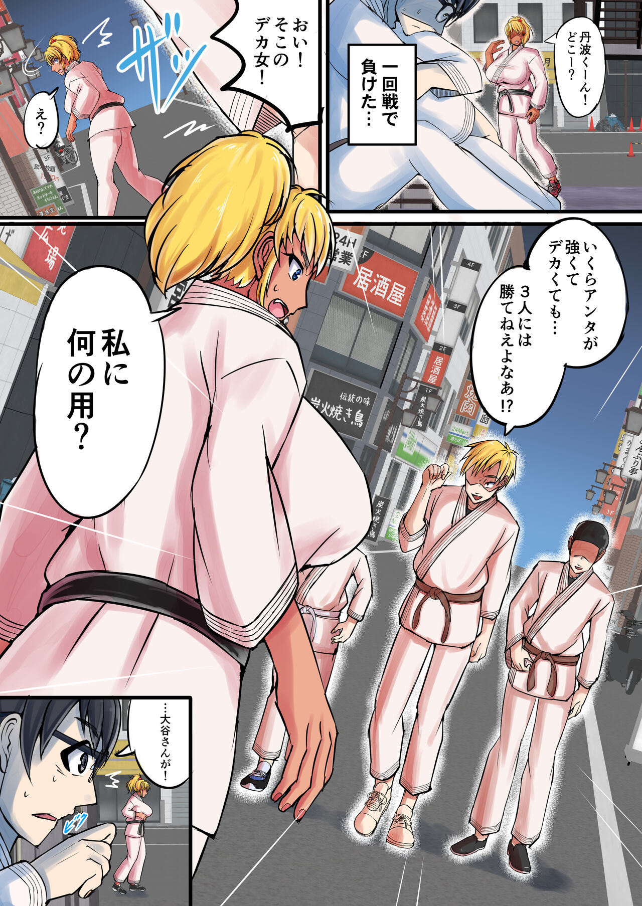 InCha-kun ga Shinchou Kasshoku Kinpatsu Joshi to H Suru made Ganbaru Hanashi page 7 full