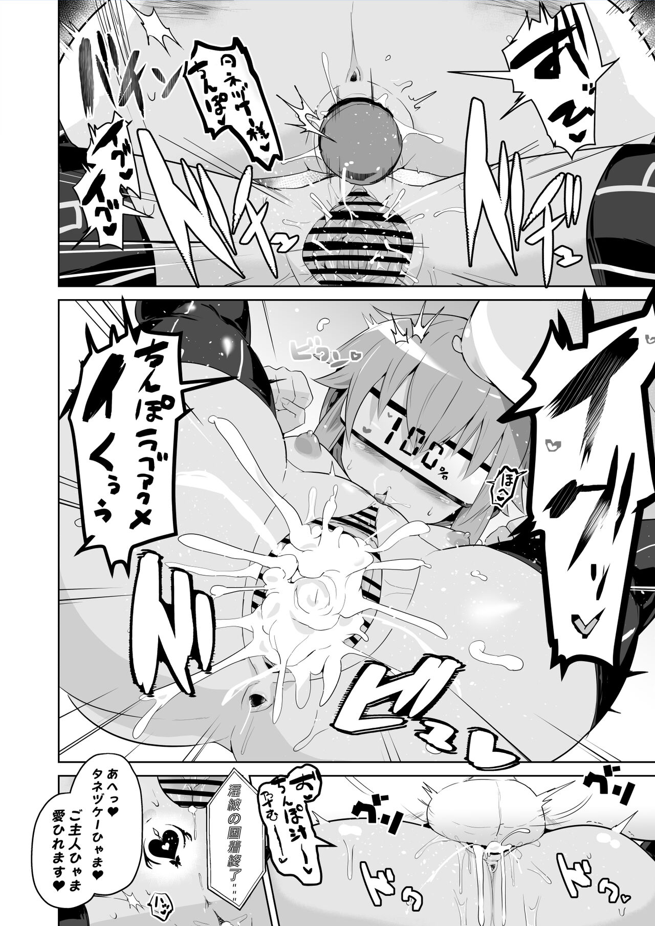 Towa Aurelia Ochi page 3 full