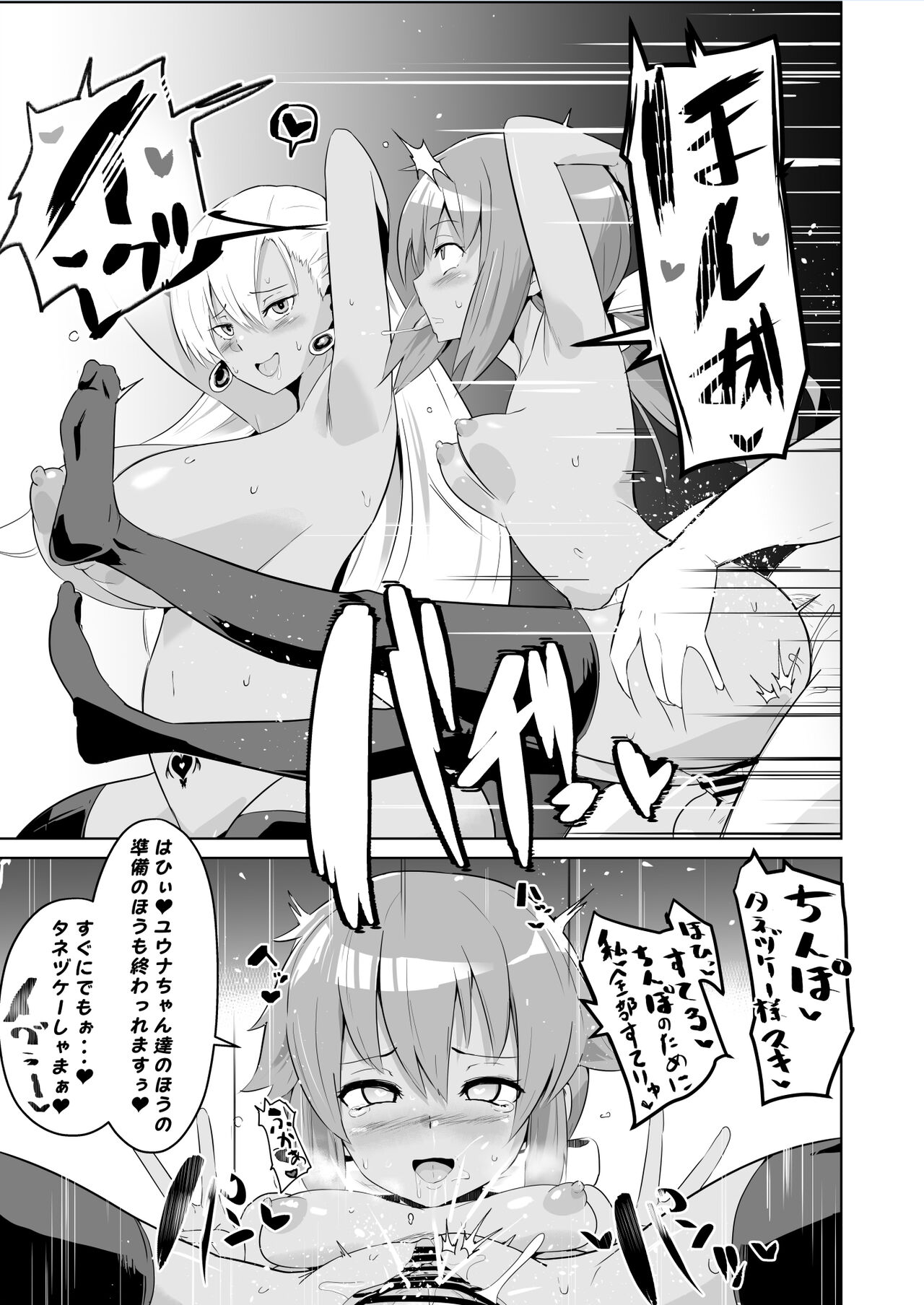 Towa Aurelia Ochi page 8 full