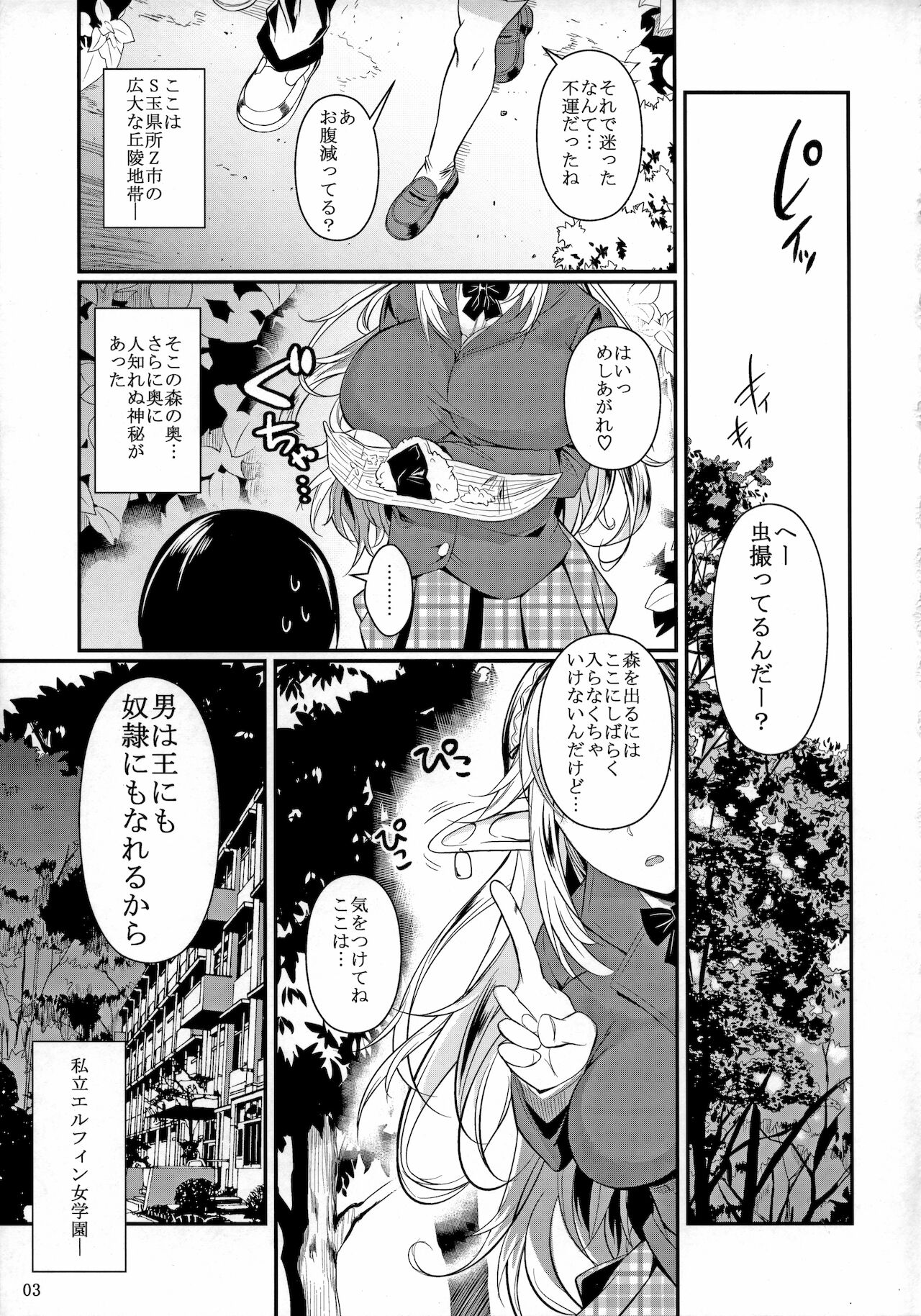 High Elf x High School page 4 full