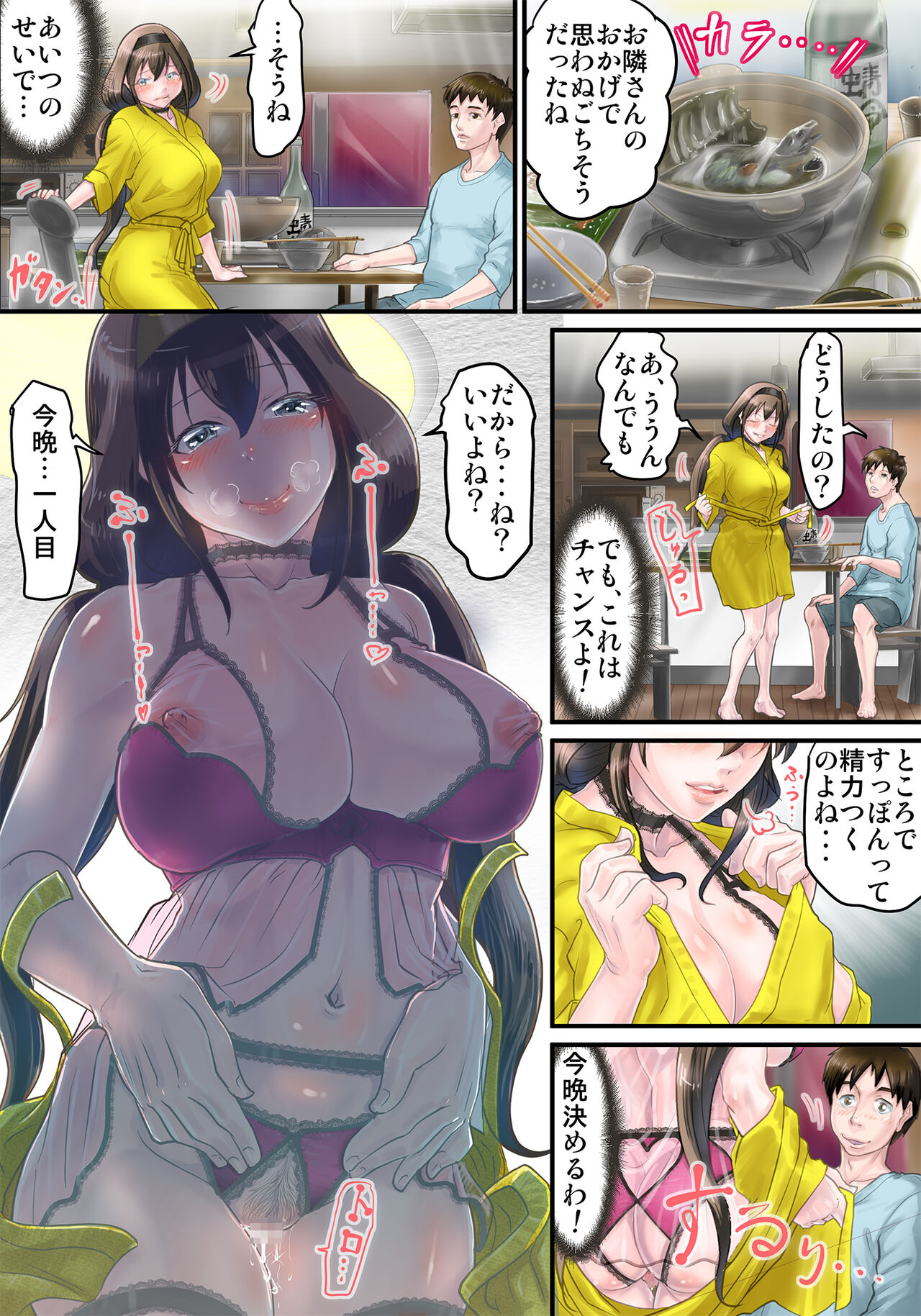 Rinjin zetsurin oyaji no NTR saimin chōkyō ~ tsuma ga harama se rareta ohanashi page 10 full