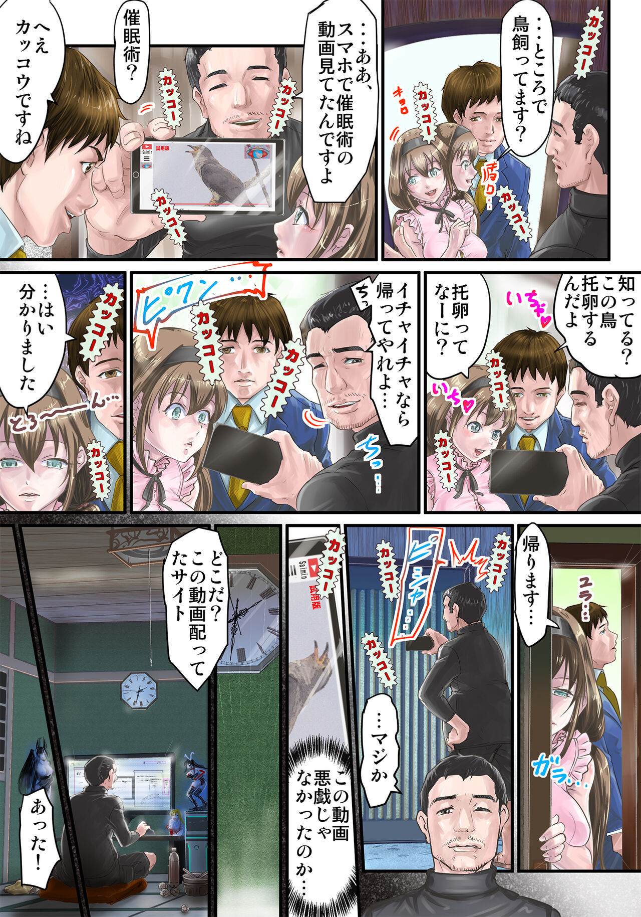 Rinjin zetsurin oyaji no NTR saimin chōkyō ~ tsuma ga harama se rareta ohanashi page 2 full