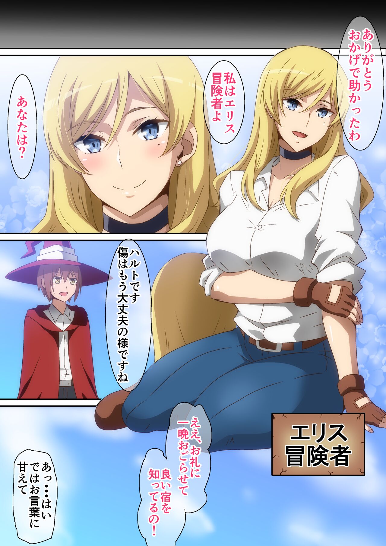 Tasuketa Orei ni H!! page 3 full