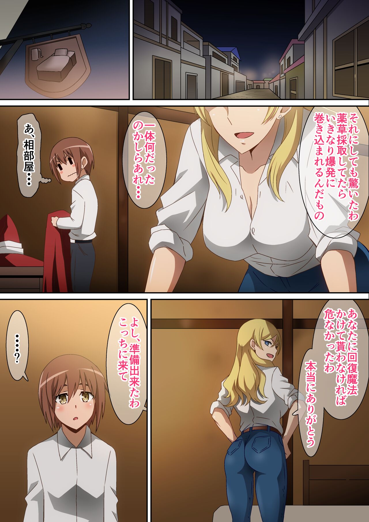 Tasuketa Orei ni H!! page 4 full