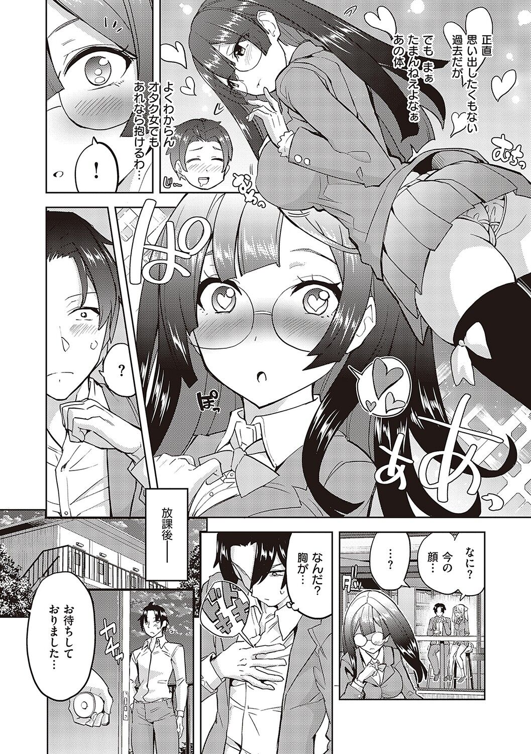 Akuma Demo Asobi Desu page 5 full