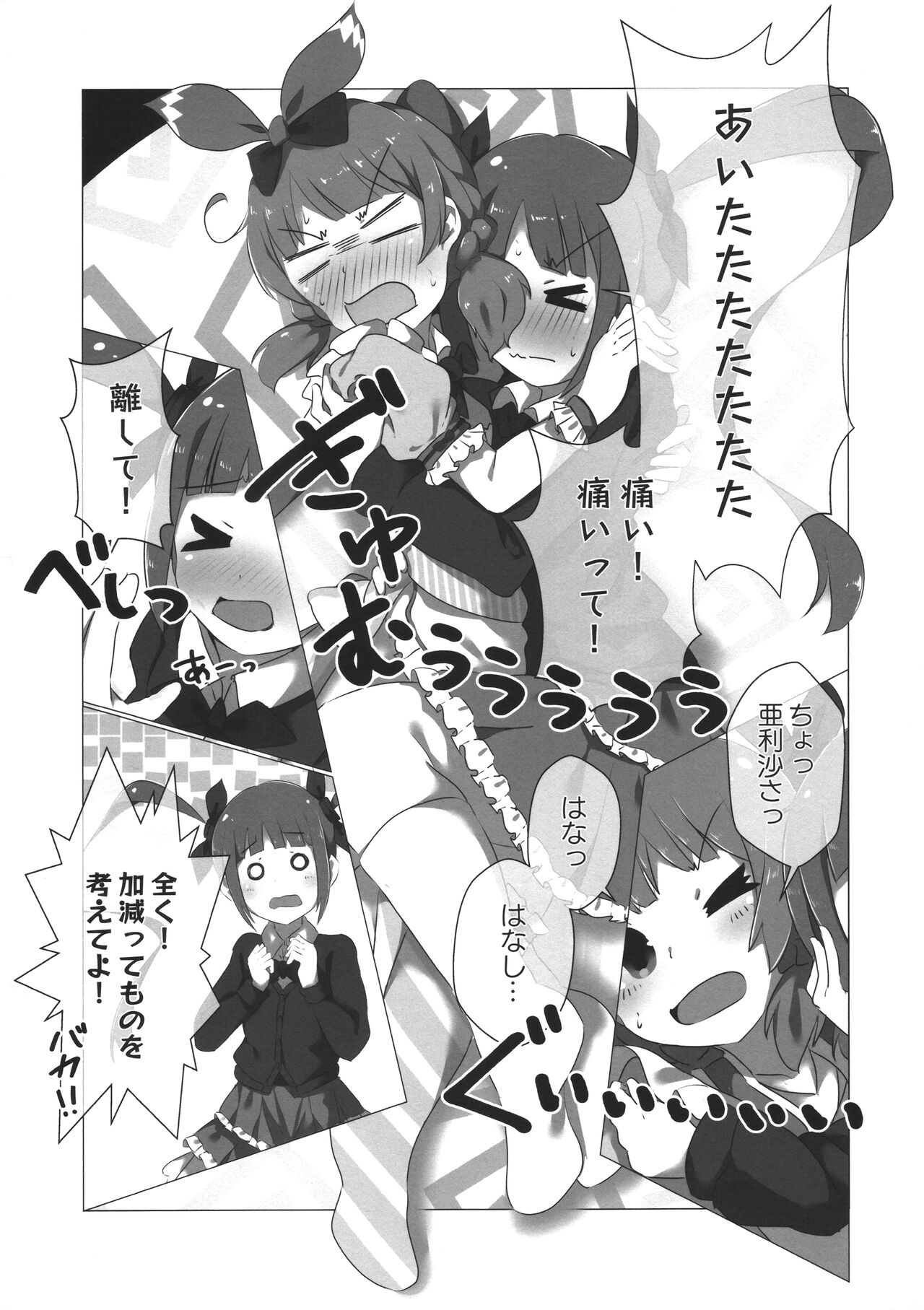 SHS Momoko-chan Senpai Cho⇒Kawaii page 4 full