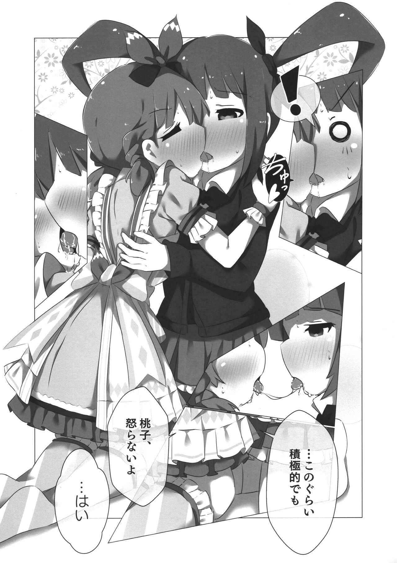 SHS Momoko-chan Senpai Cho⇒Kawaii page 8 full