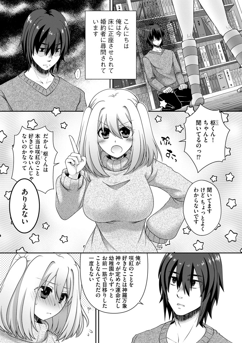 Koi Seikatsu page 9 full