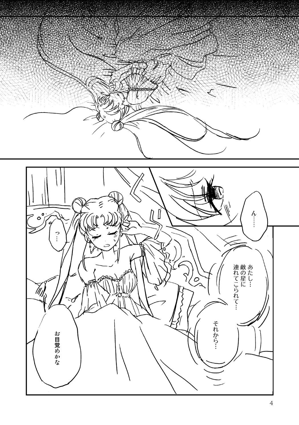 Marionette's Rhapsody page 3 full