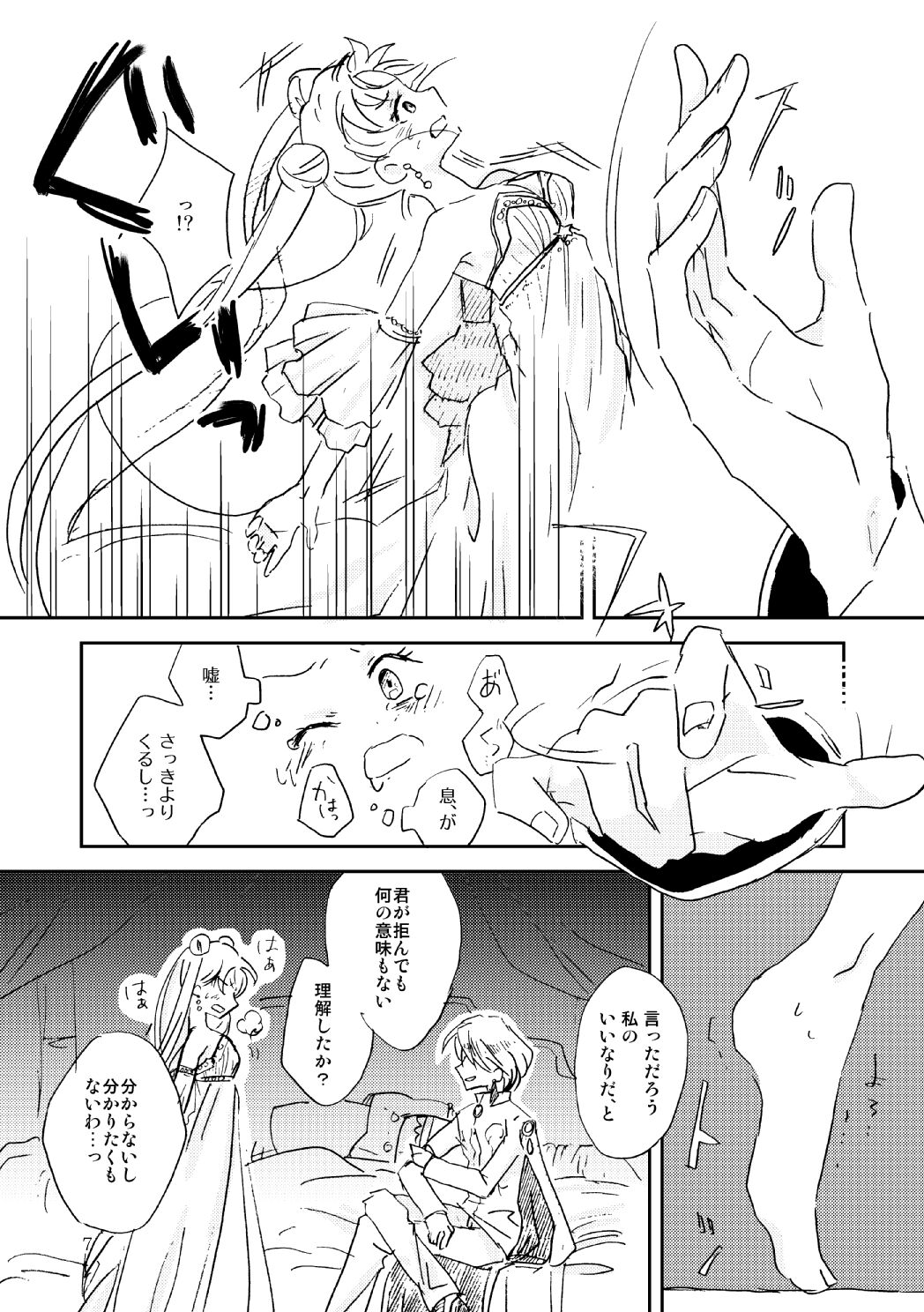 Marionette's Rhapsody page 6 full