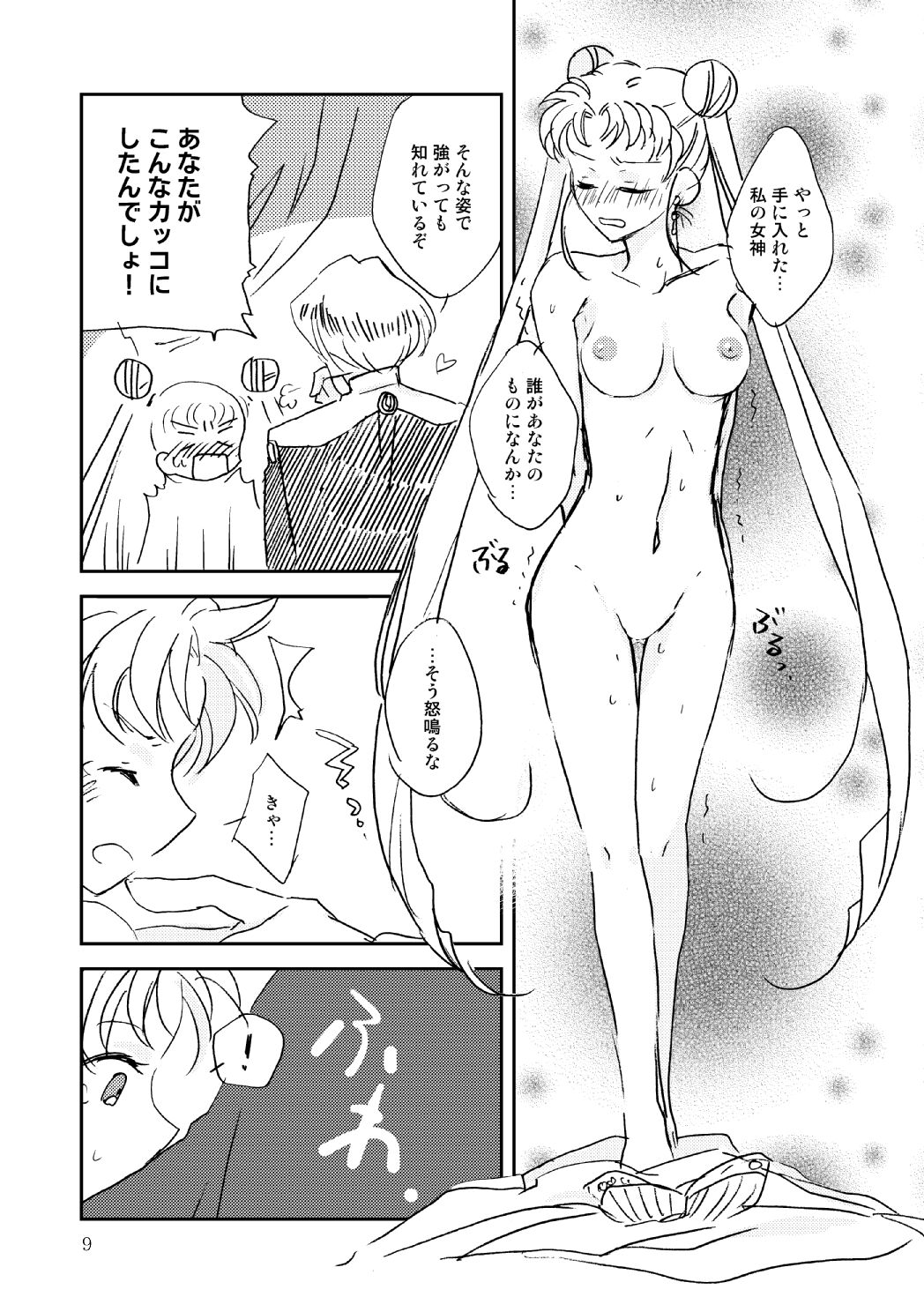 Marionette's Rhapsody page 8 full