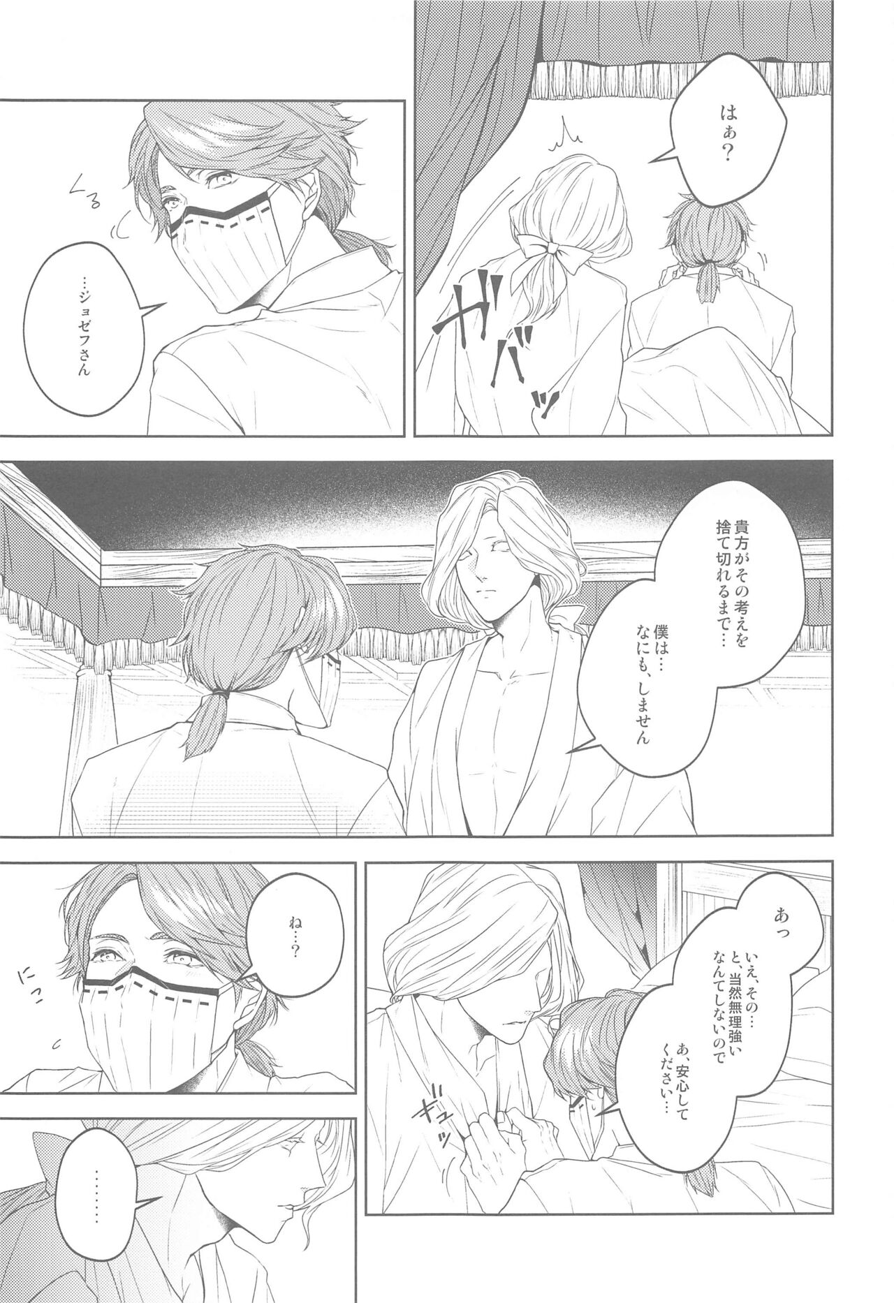 Hana Hiraku Kimi ni Yori Irozuku page 6 full