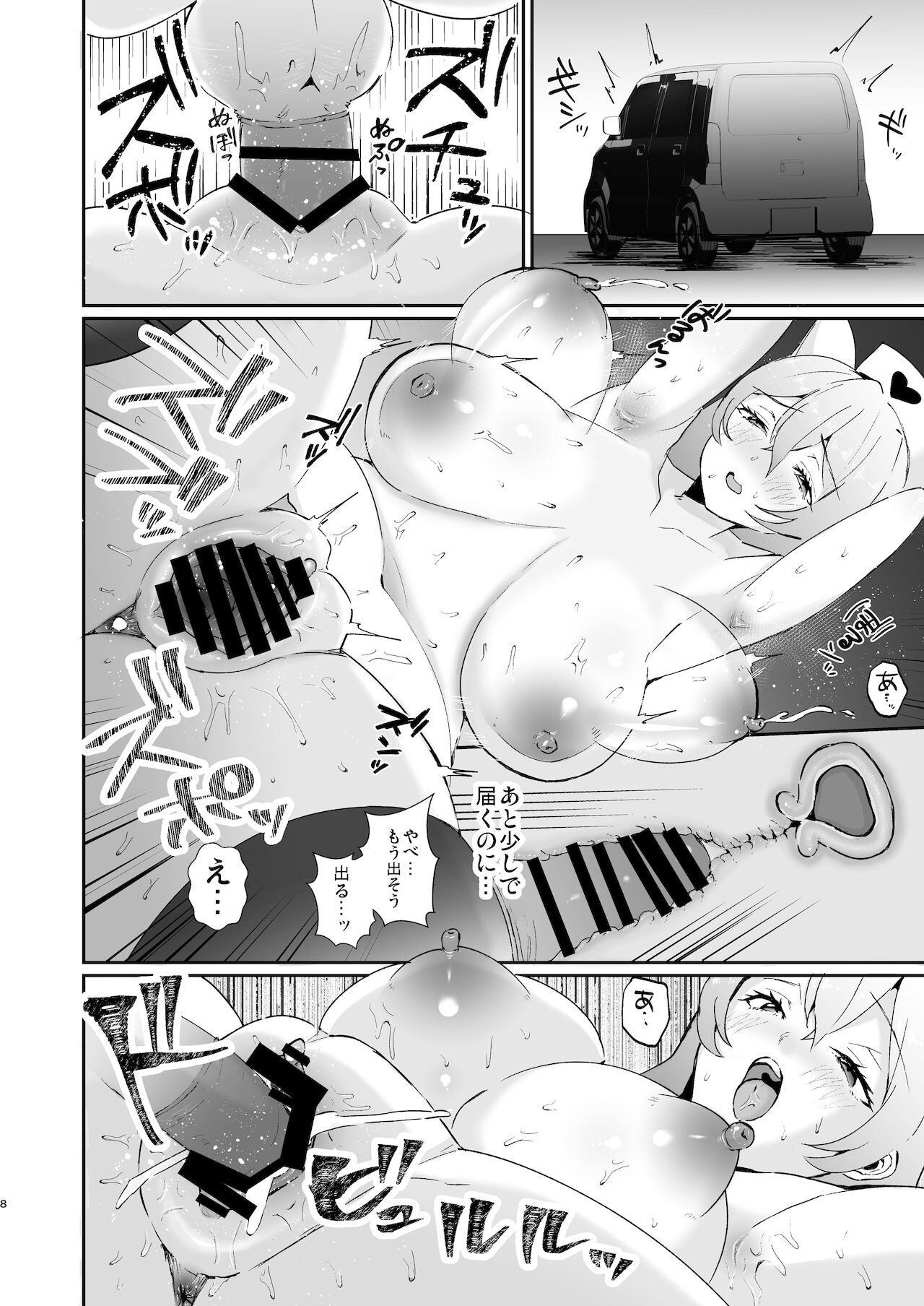 Comiket Mikkakan de Ochiru Cosplayer Hitozuma page 8 full