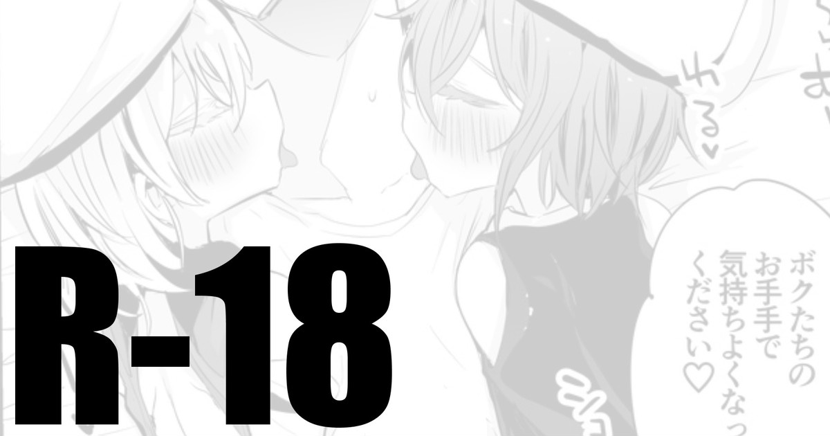 Uchi no Ko Asa no Gohoushi Hen page 1 full