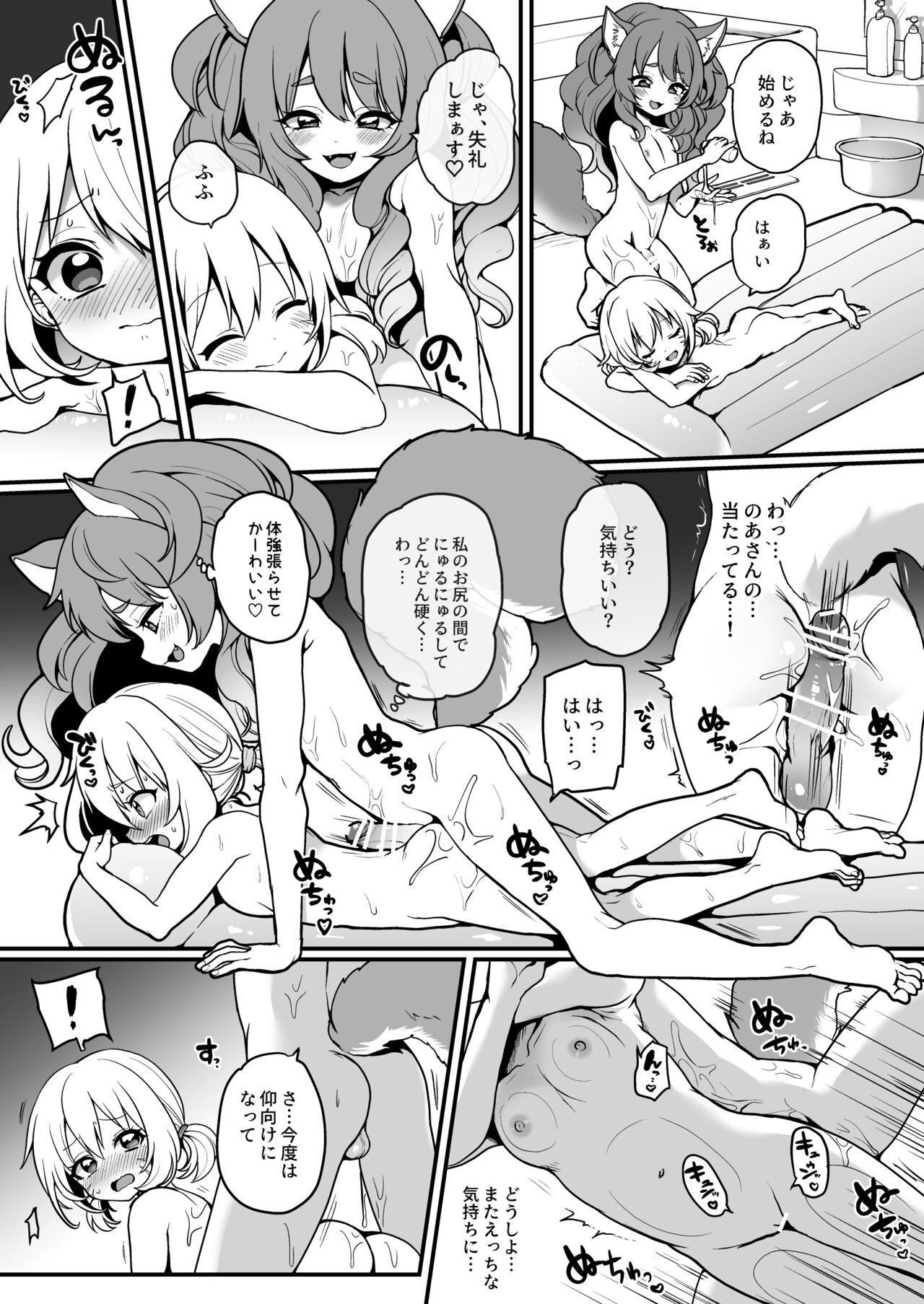 Nyanko café Nikki Ch.4 page 2 full