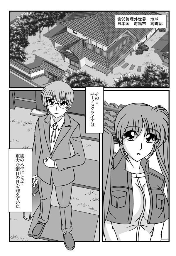 Kō machiya e yōkoso! page 2 full