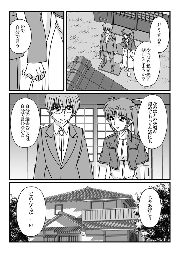 Kō machiya e yōkoso! page 3 full