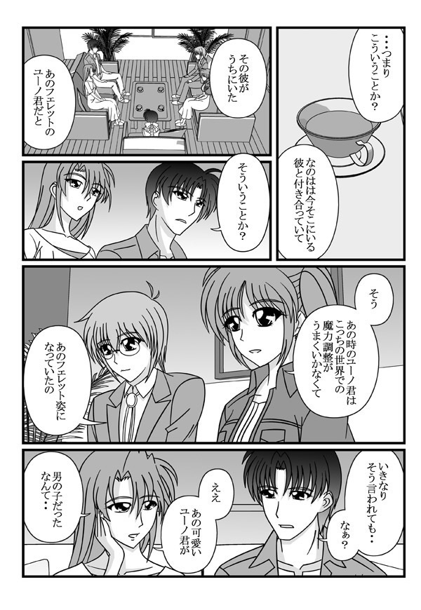 Kō machiya e yōkoso! page 4 full