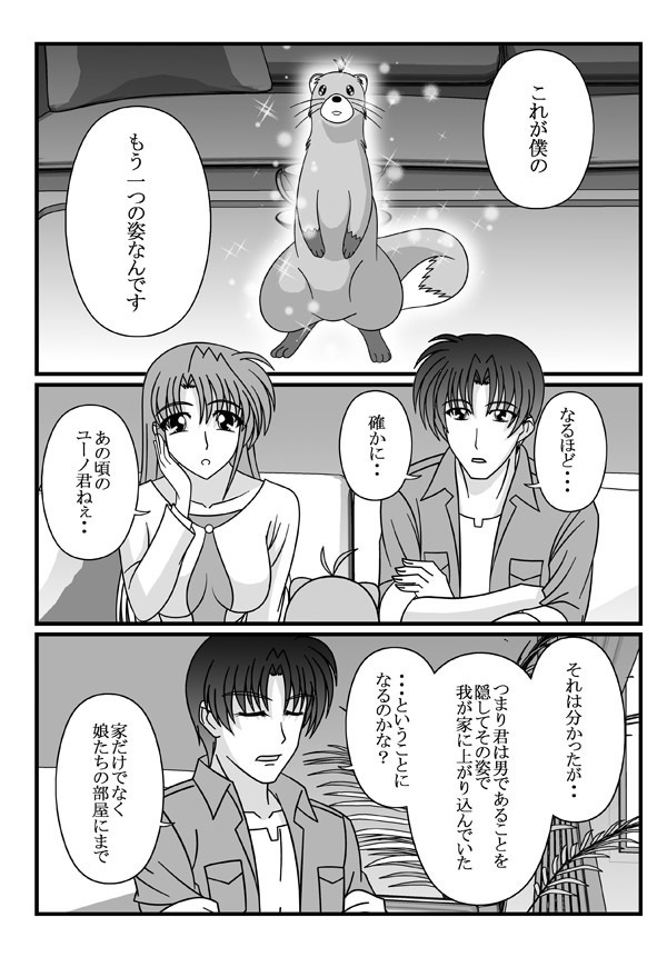 Kō machiya e yōkoso! page 5 full