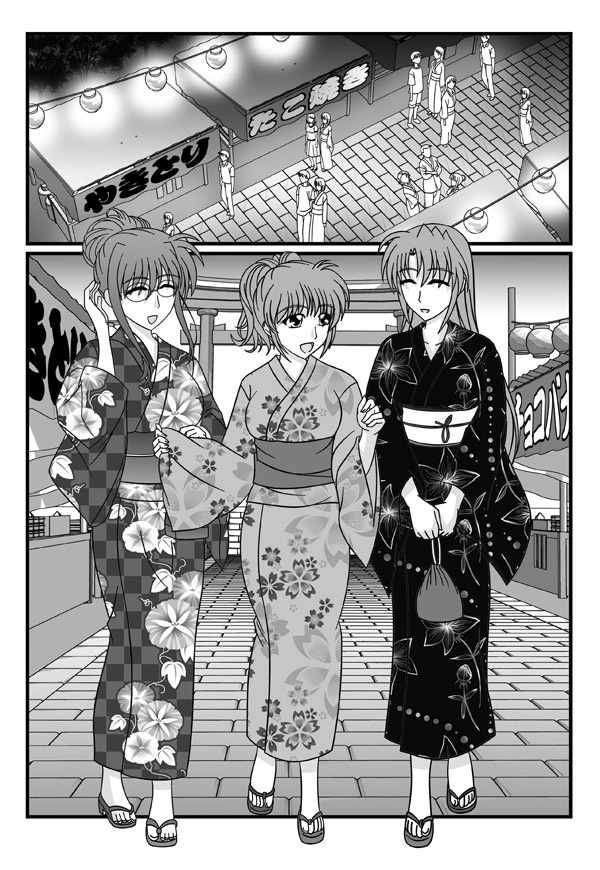 Kō machiya e yōkoso! page 6 full