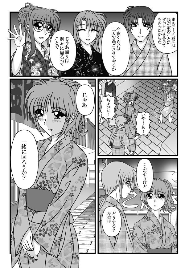 Kō machiya e yōkoso! page 7 full