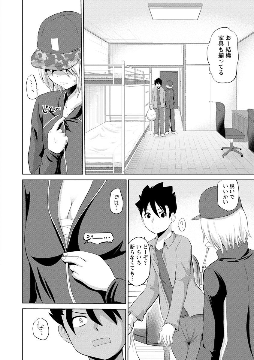 Kimi to Boku to no Senmon Seikatsu page 10 full