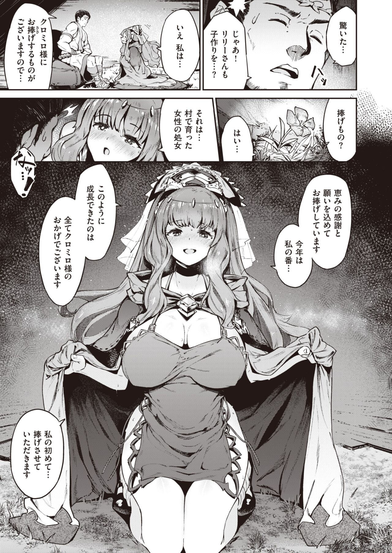 Isekai Rakuten Vol. 11 page 10 full