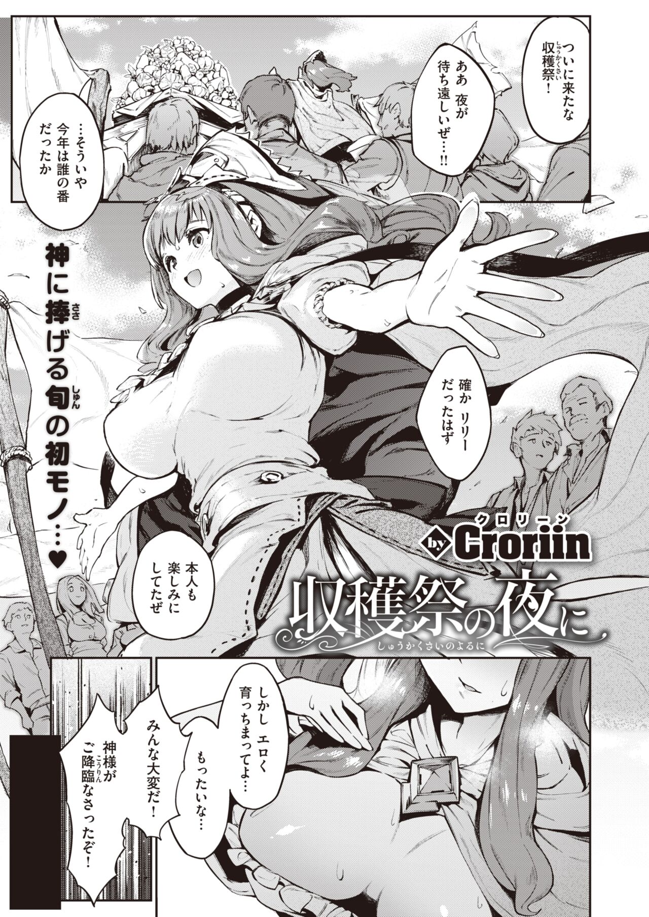 Isekai Rakuten Vol. 11 page 2 full