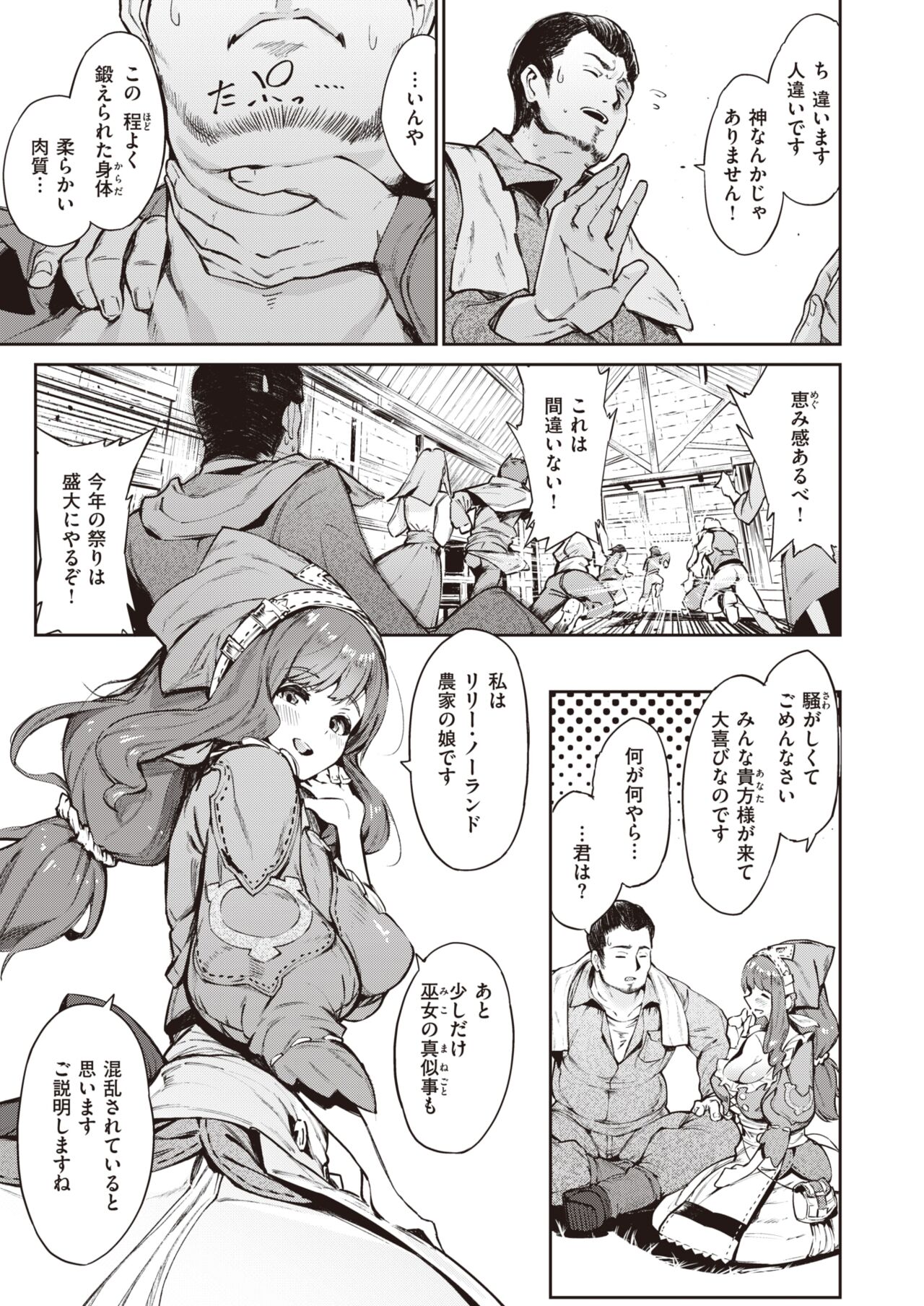 Isekai Rakuten Vol. 11 page 4 full
