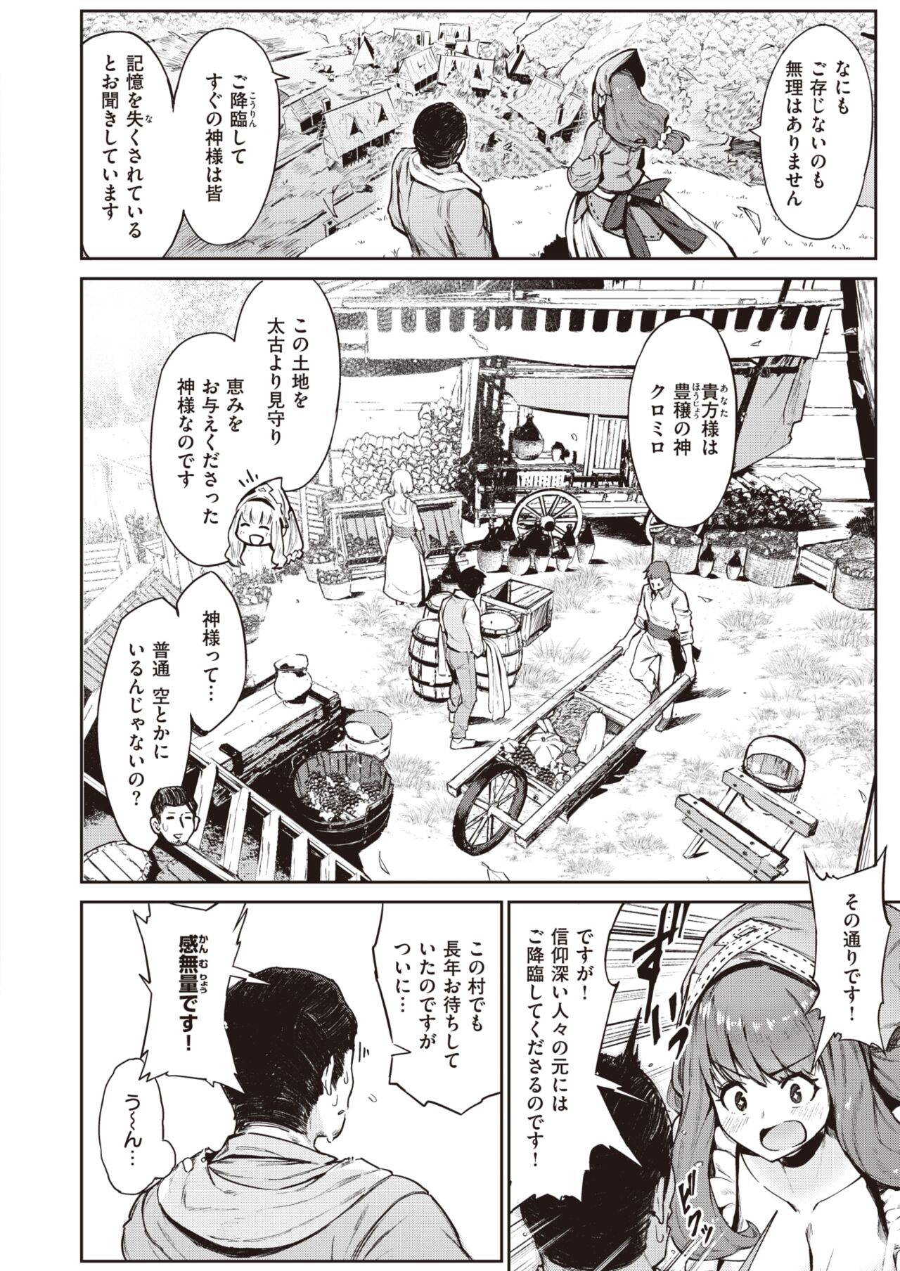 Isekai Rakuten Vol. 11 page 5 full