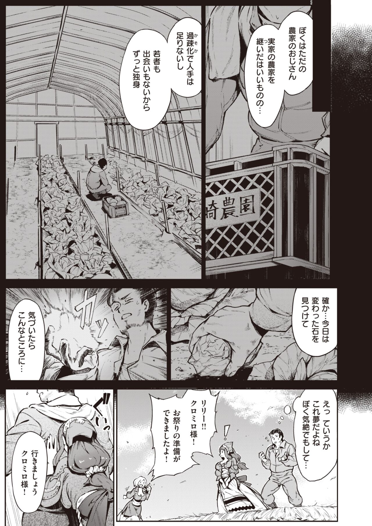 Isekai Rakuten Vol. 11 page 6 full