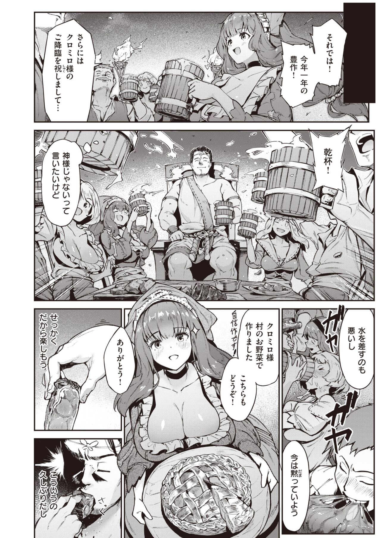 Isekai Rakuten Vol. 11 page 7 full