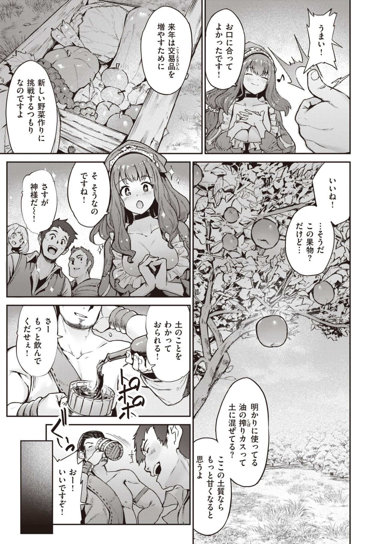 Isekai Rakuten Vol. 11 page 8 full