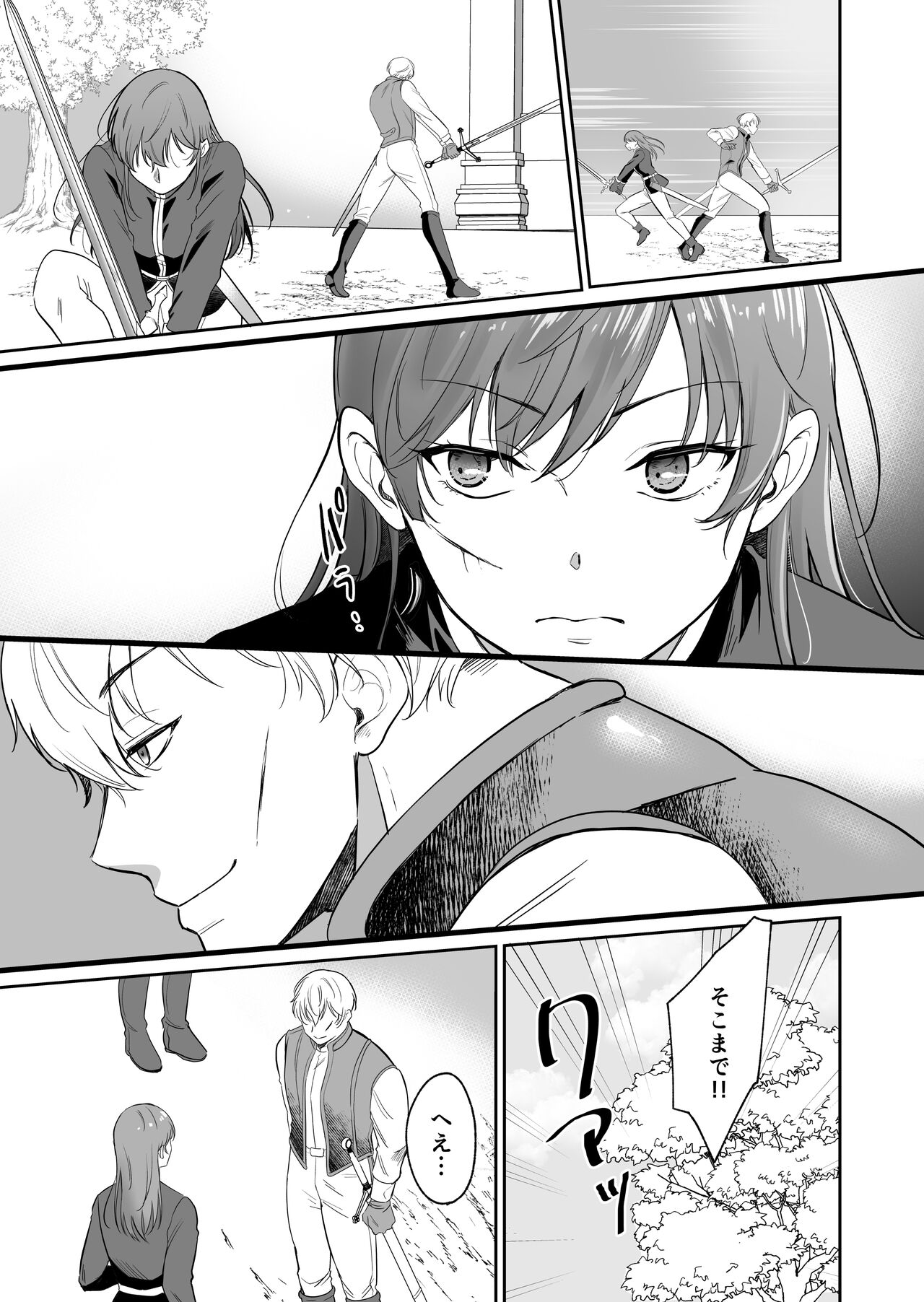 Saikyou Onna Kishi wa Shuuchaku-kei Otouto Ouji kara Nigerarenai! page 10 full