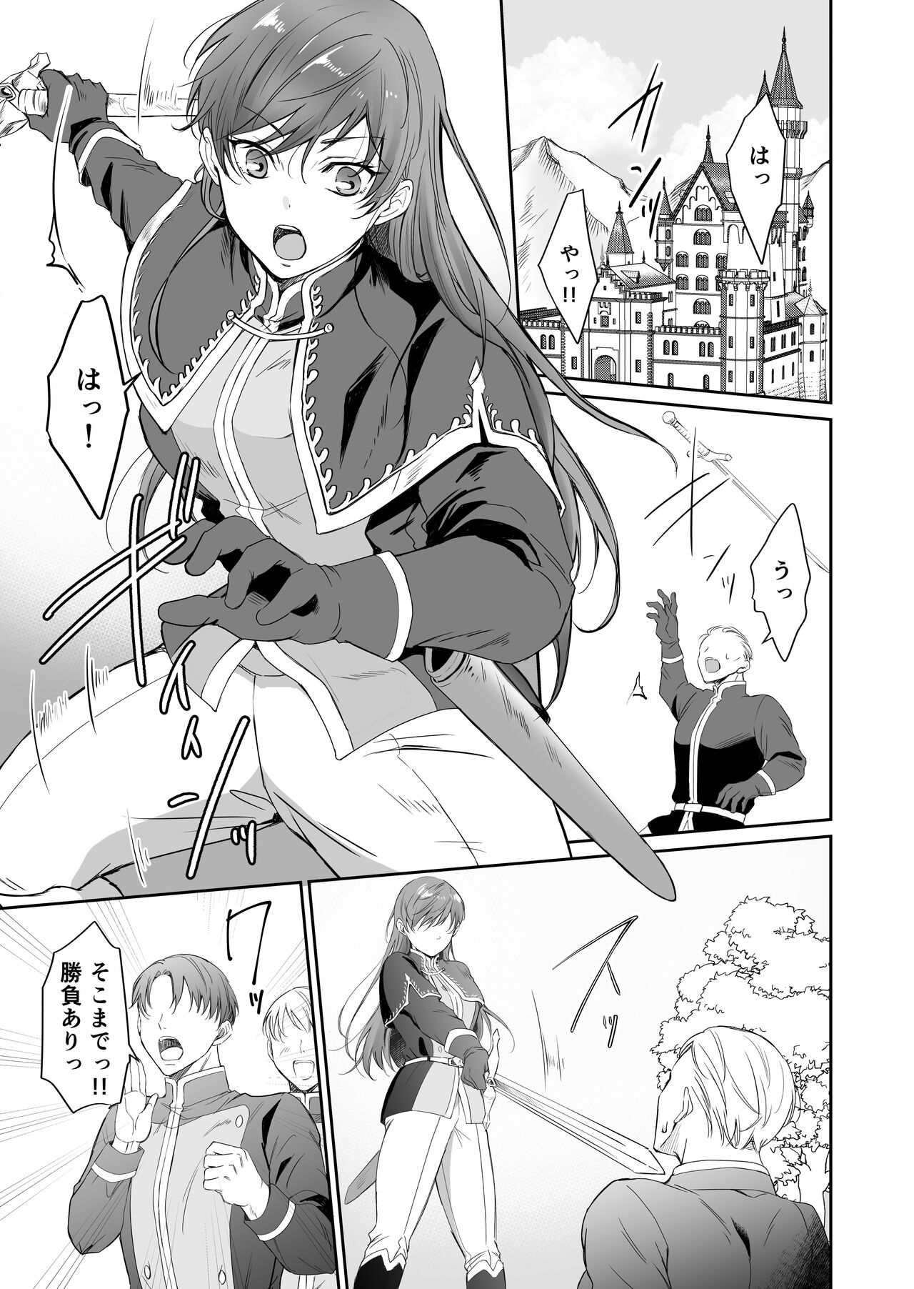 Saikyou Onna Kishi wa Shuuchaku-kei Otouto Ouji kara Nigerarenai! page 4 full