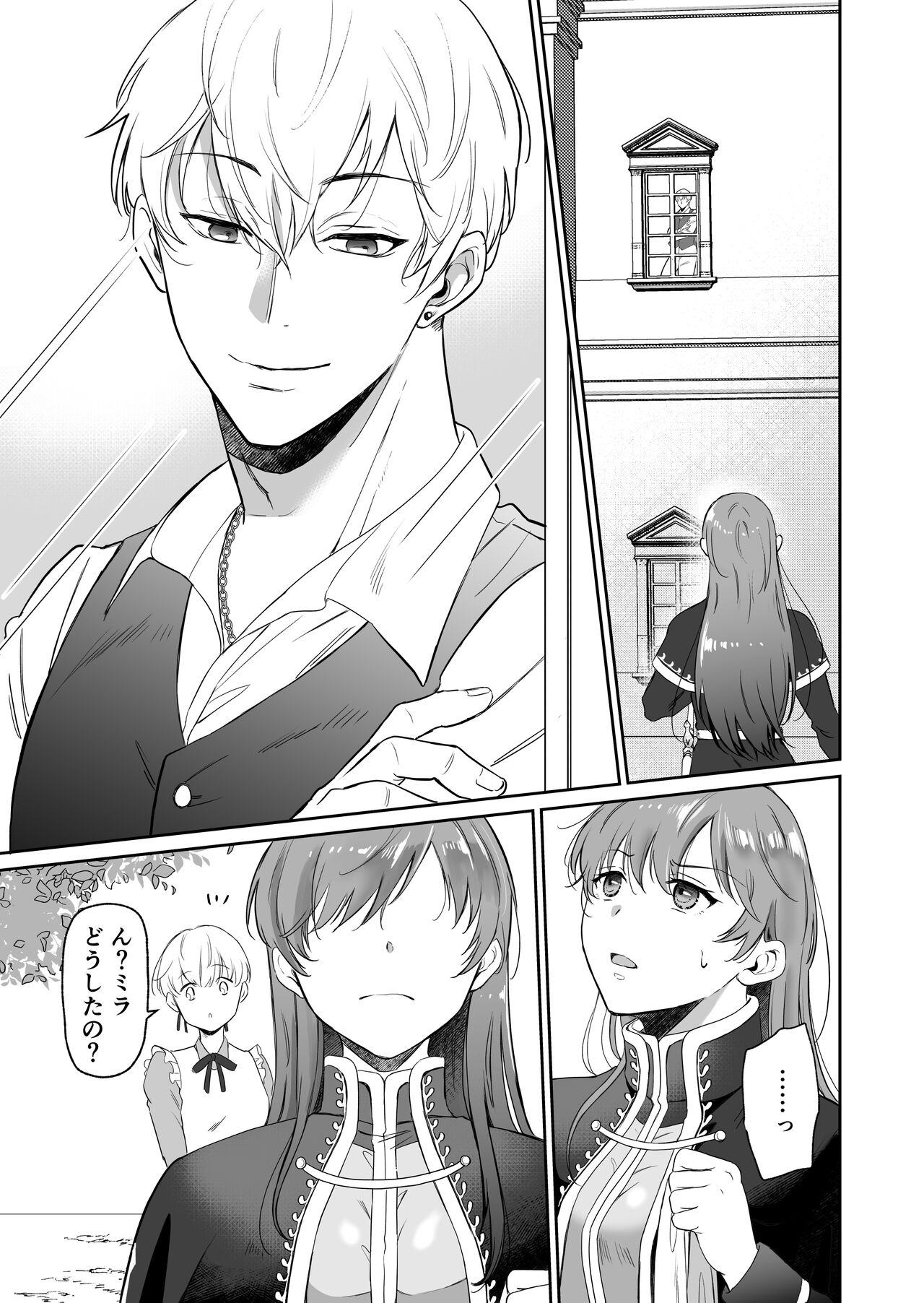 Saikyou Onna Kishi wa Shuuchaku-kei Otouto Ouji kara Nigerarenai! page 6 full