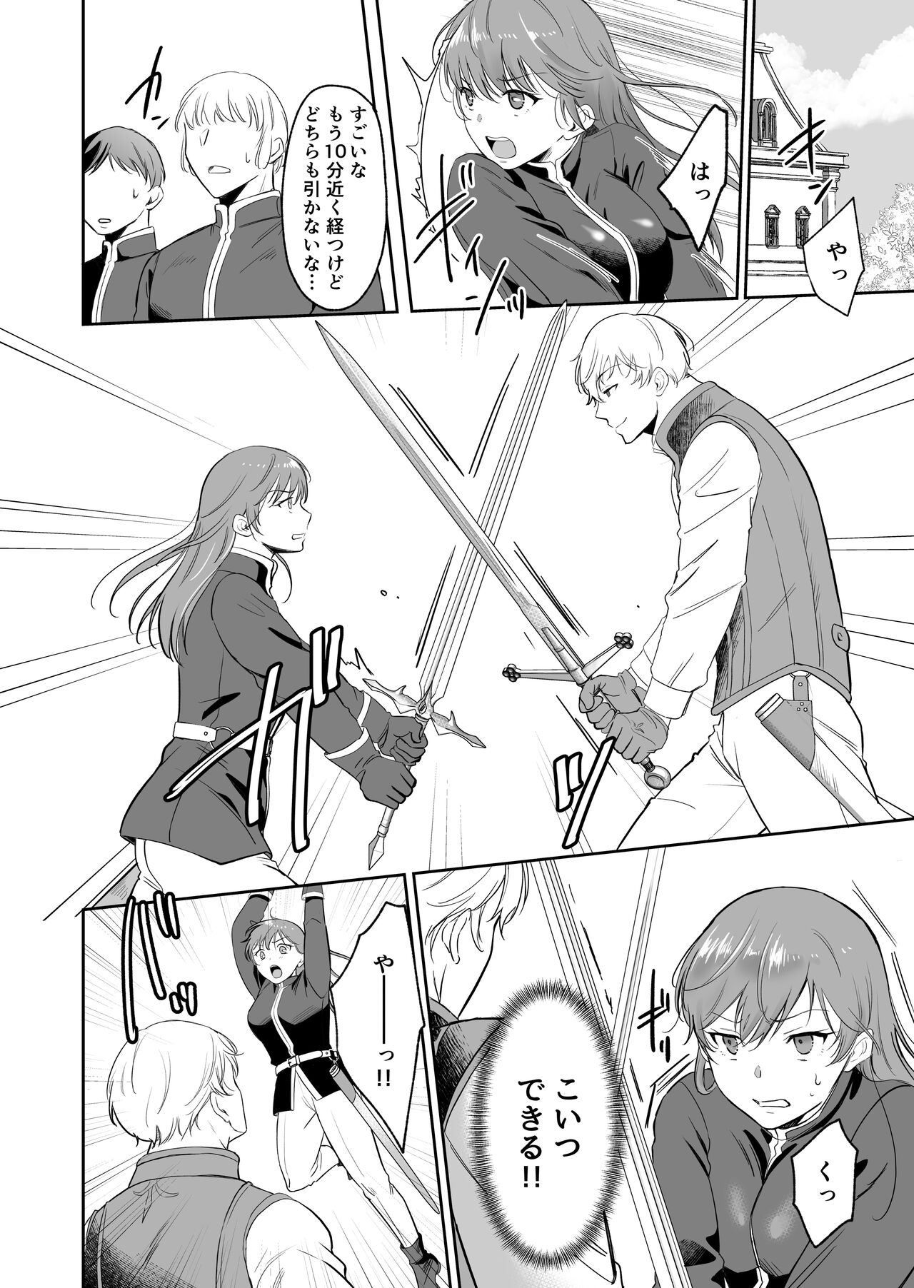 Saikyou Onna Kishi wa Shuuchaku-kei Otouto Ouji kara Nigerarenai! page 9 full
