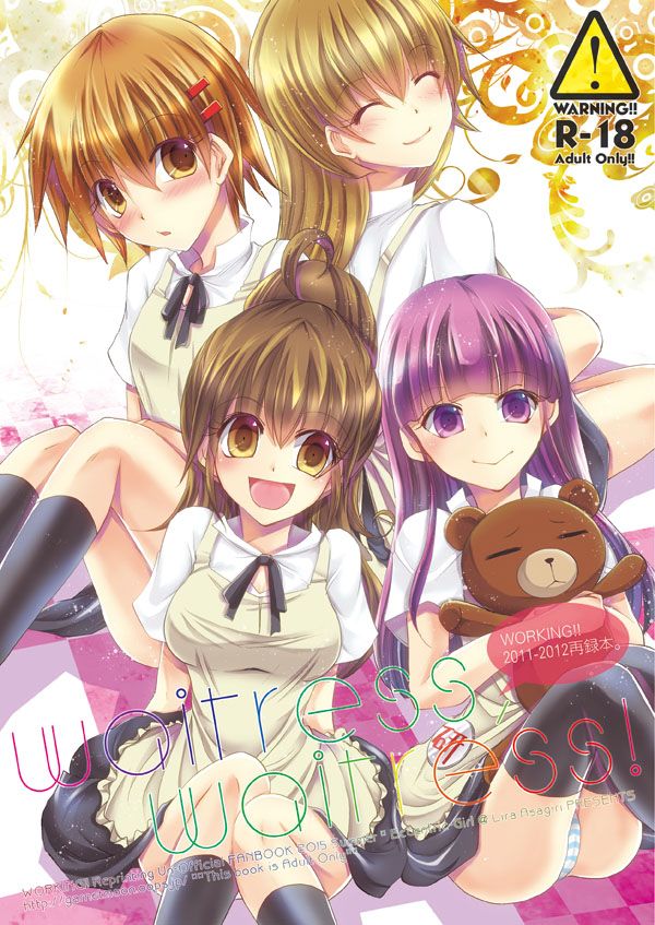 Wākingu sairoku hon  sanpuru sample page 1 full