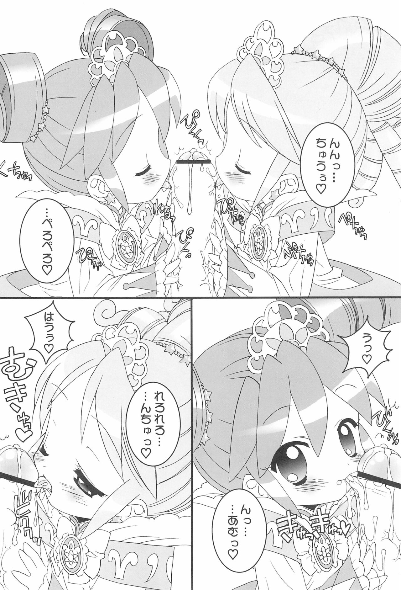 Onedari Princess page 6 full