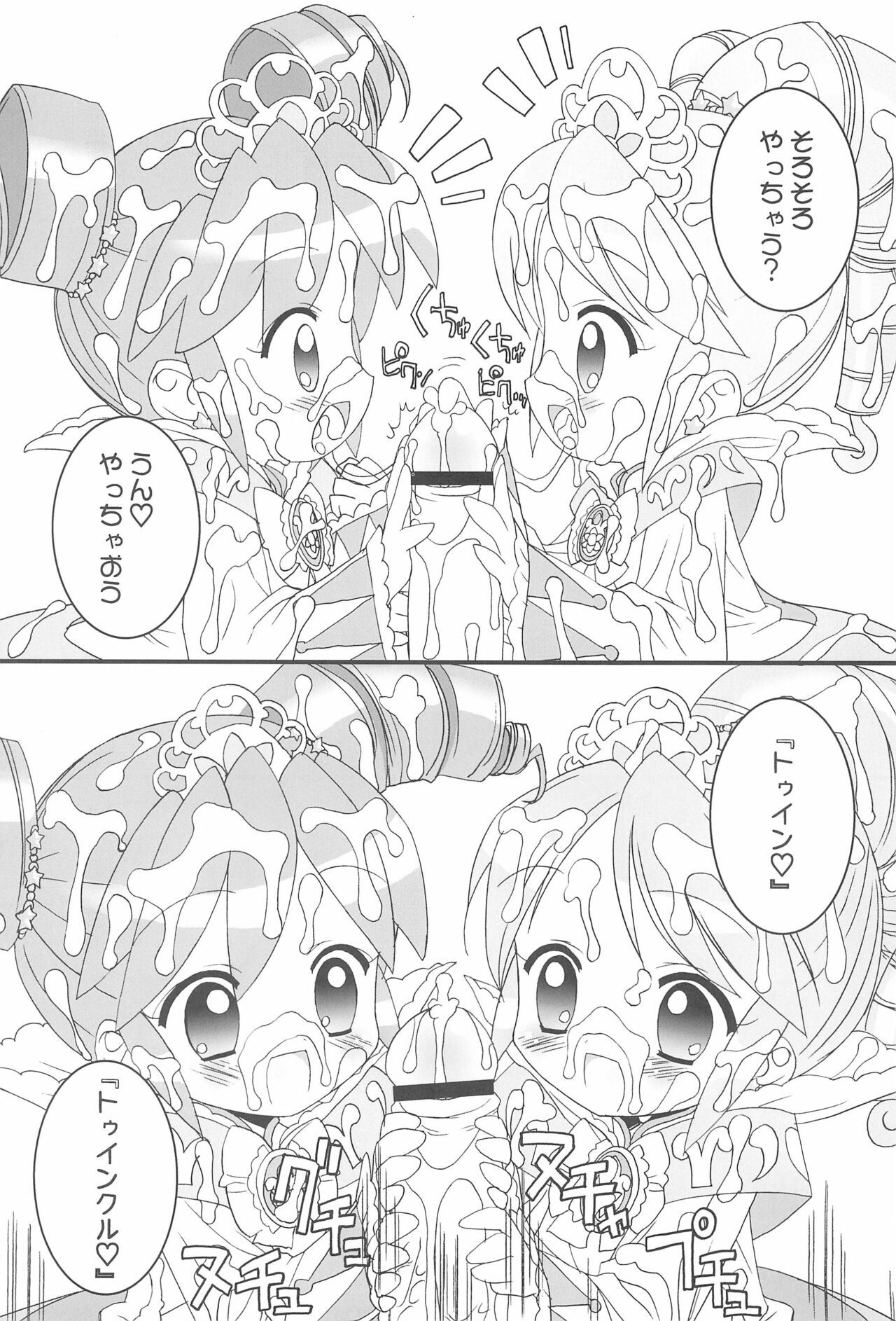 Onedari Princess page 9 full