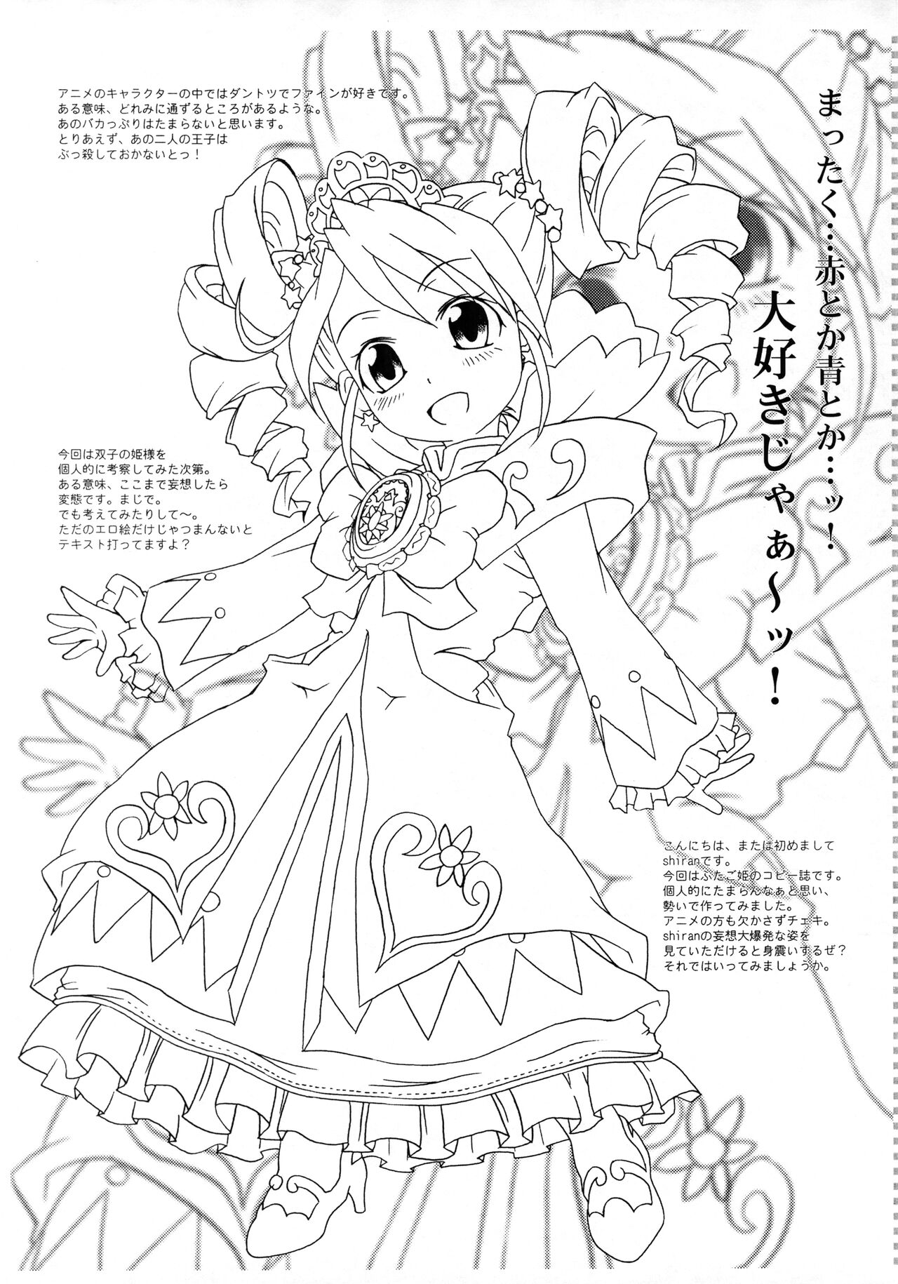 Futahime page 2 full