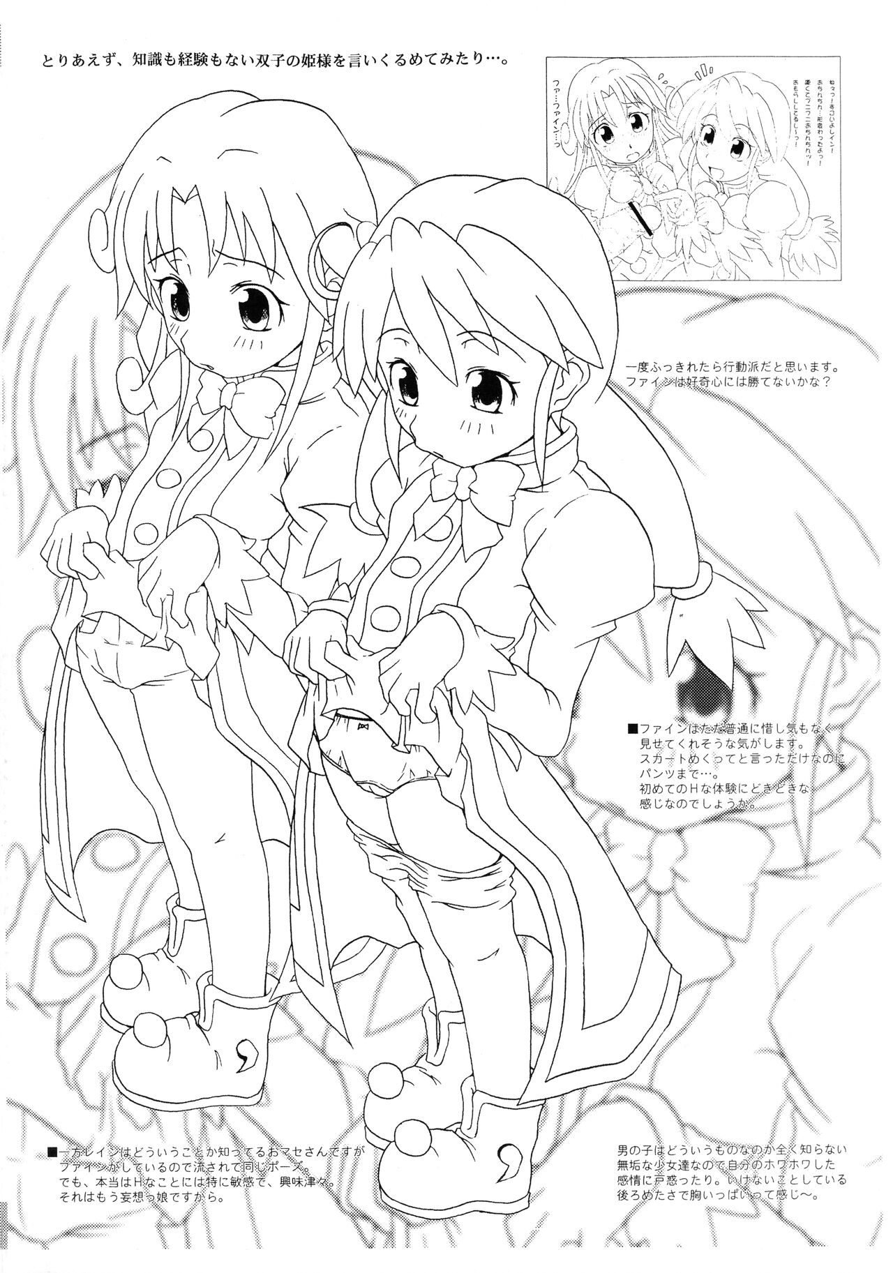 Futahime page 3 full