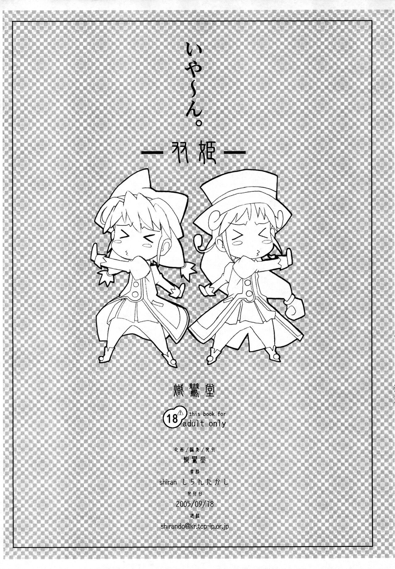 Futahime page 8 full