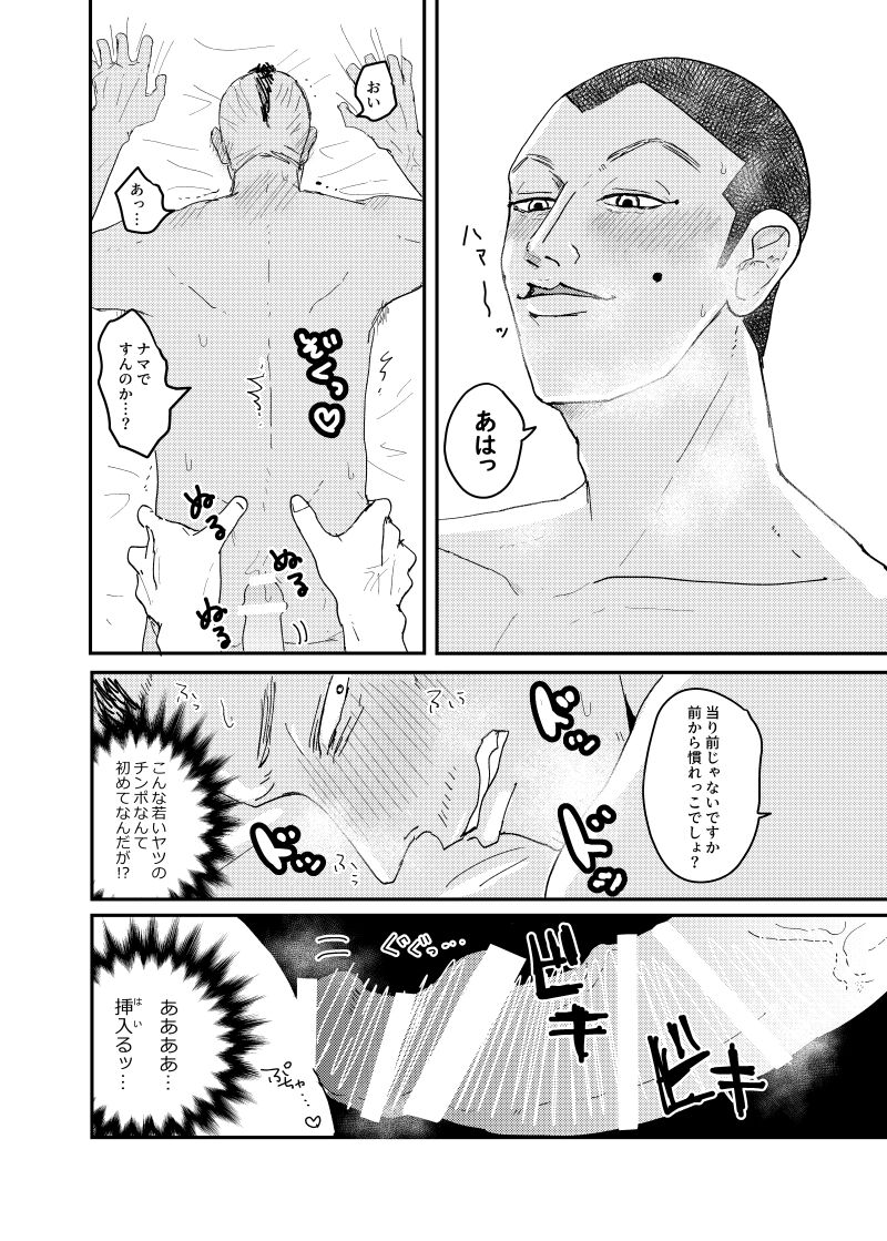 Senretsu No Yoru / Usakado Web Sairoku page 10 full