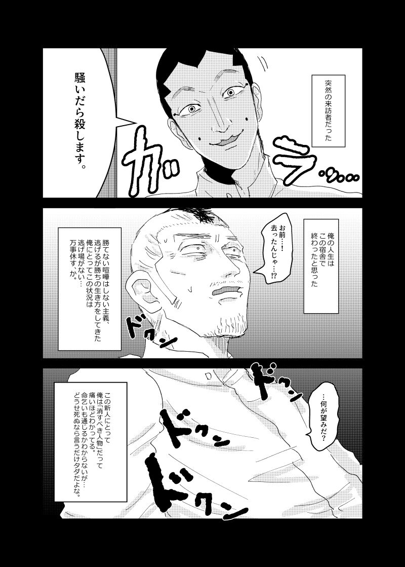 Senretsu No Yoru / Usakado Web Sairoku page 3 full