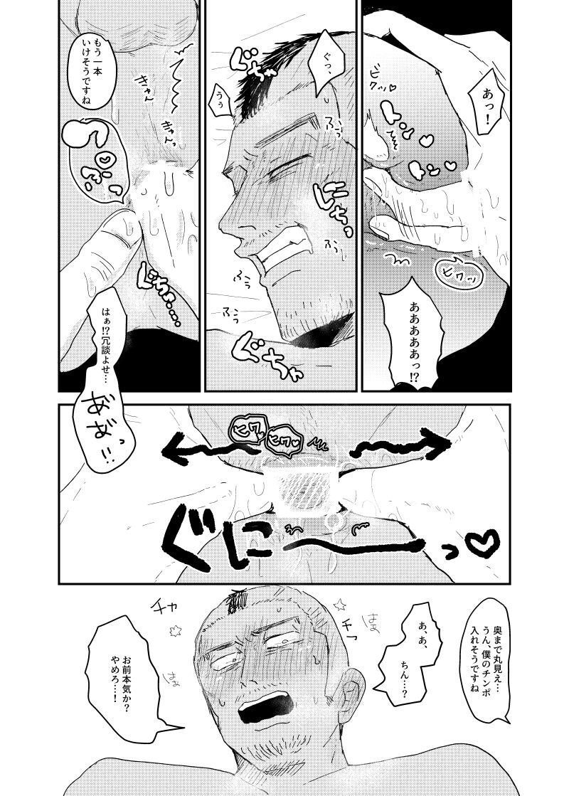 Senretsu No Yoru / Usakado Web Sairoku page 7 full