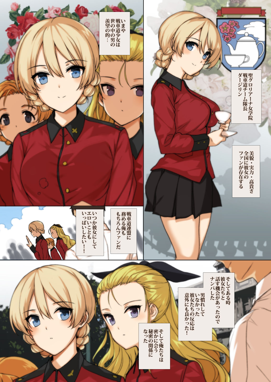 IMMORAL GIRLS PARTY page 2 full