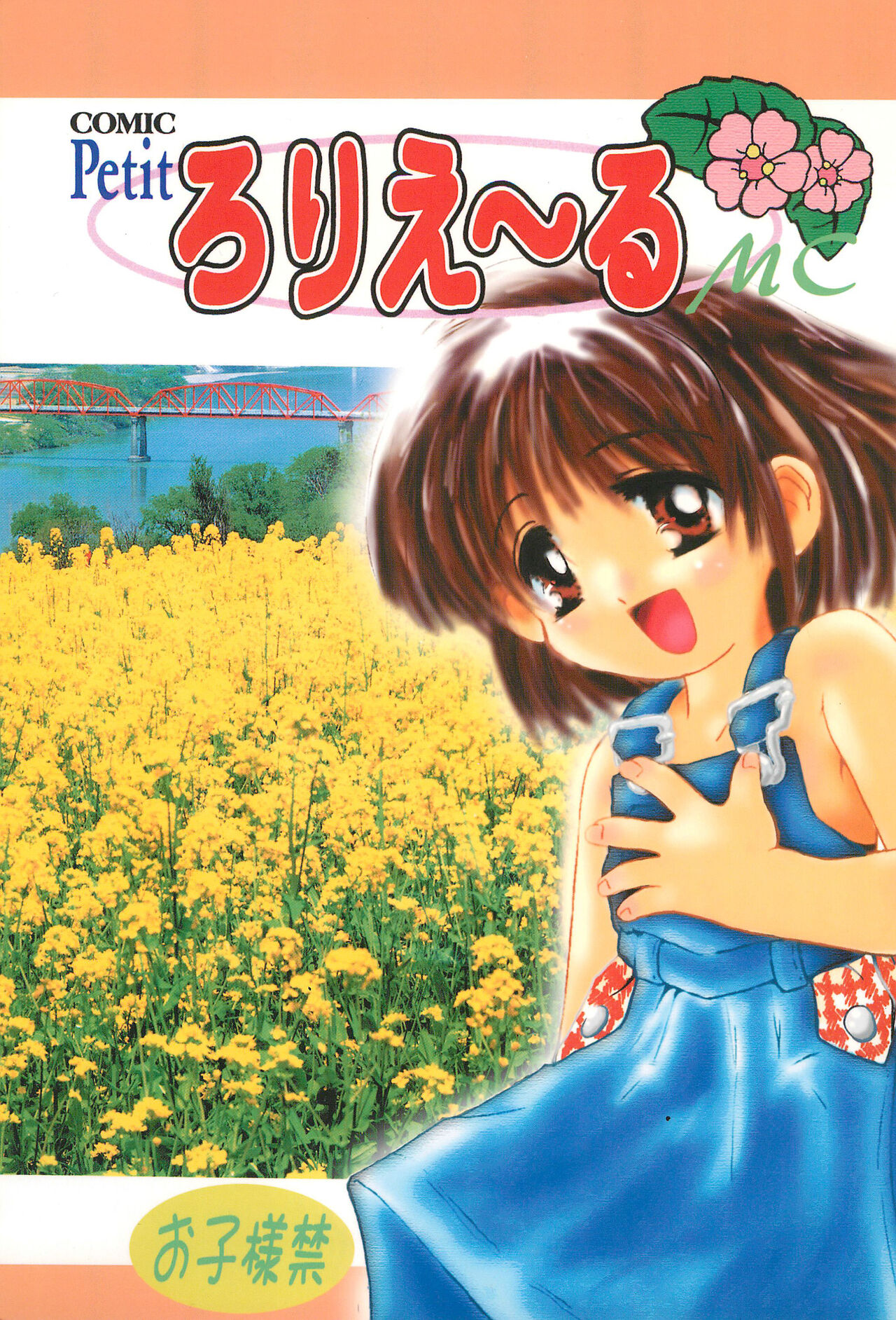 Comic Petit Laurier MC page 1 full