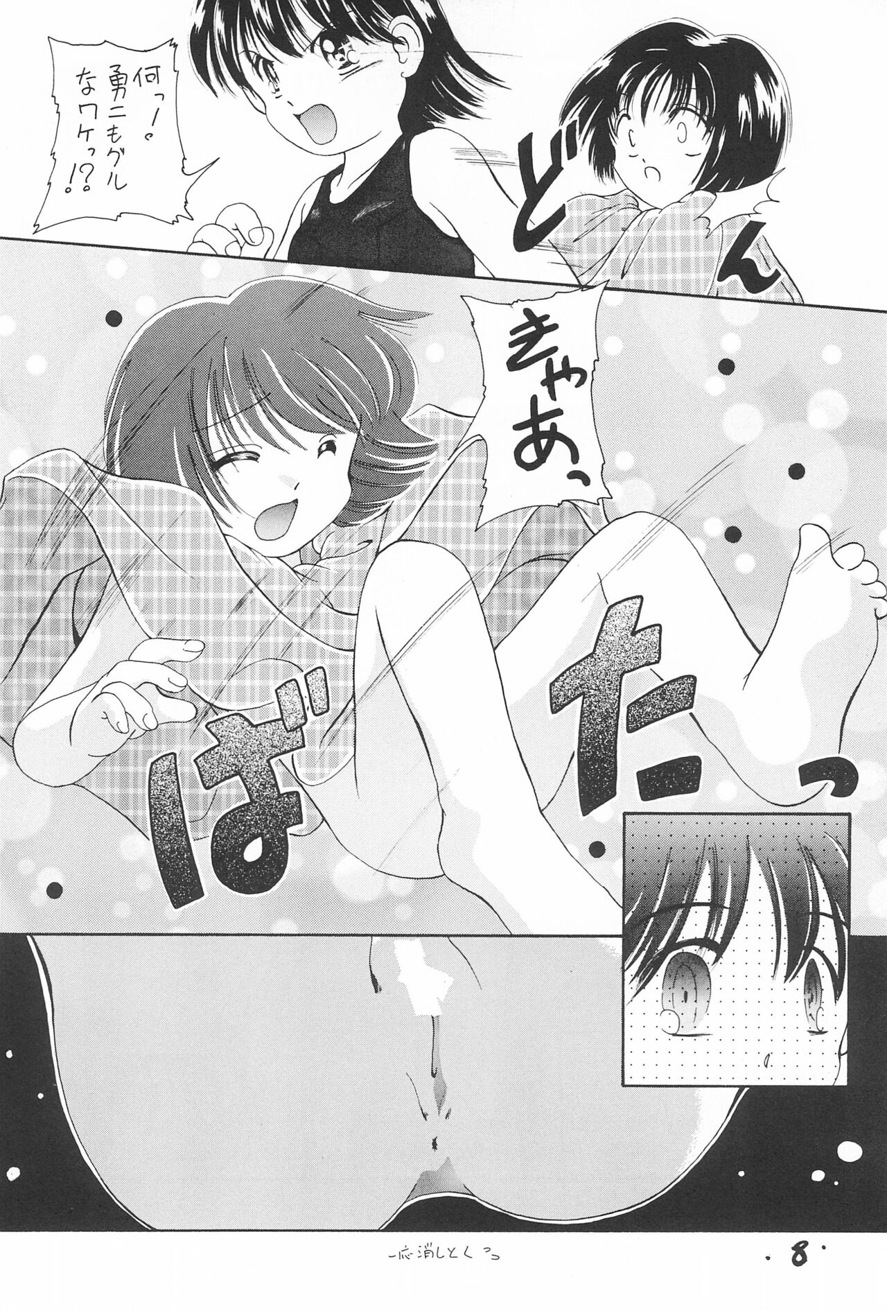 Comic Petit Laurier MC page 10 full